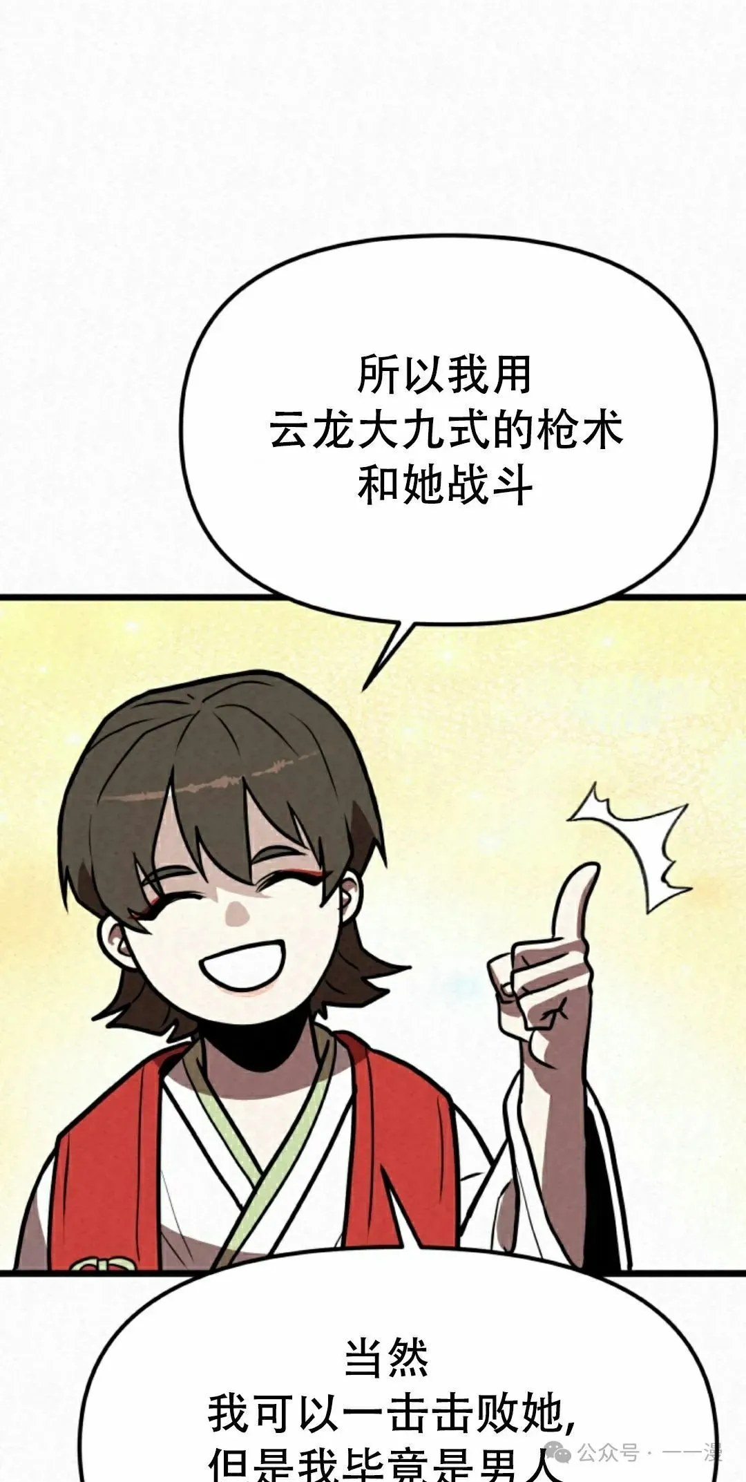 第33集 第48页