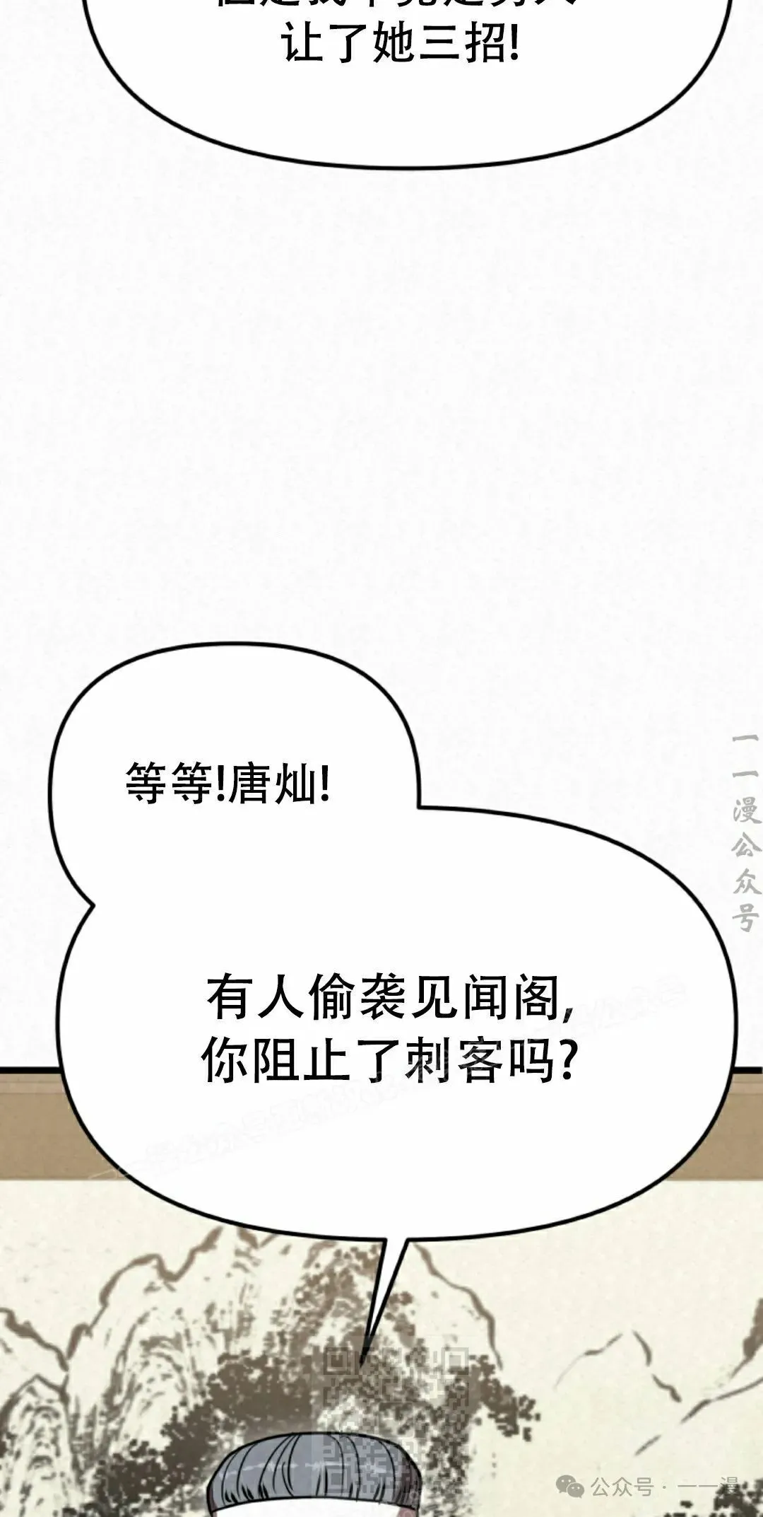 第33集 第49页