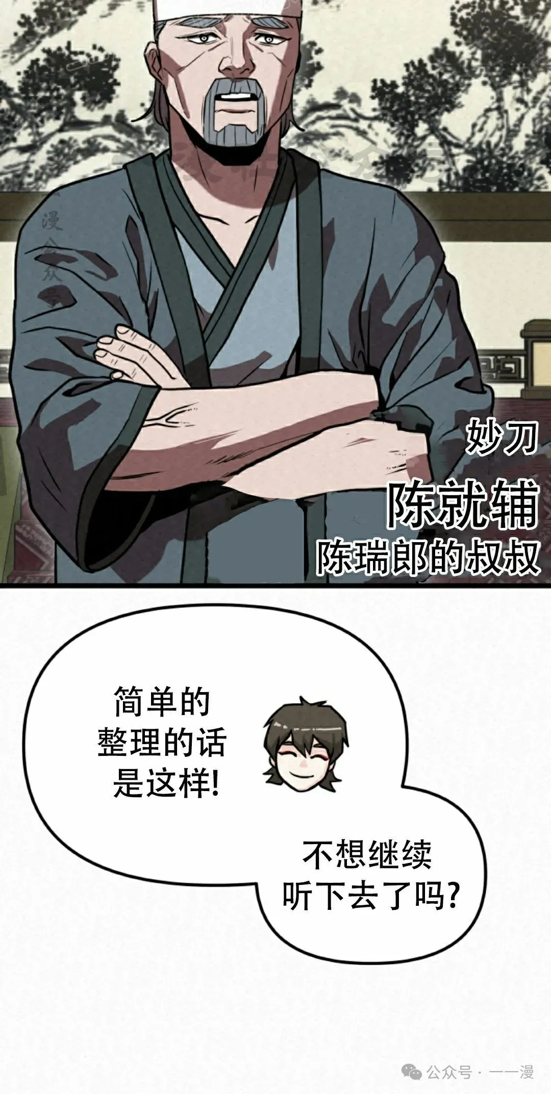 第33集 第50页