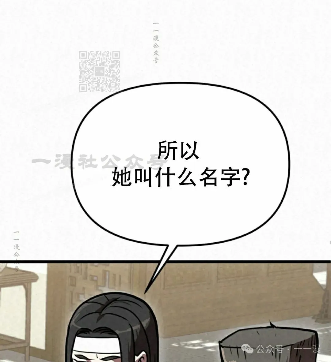 第33集 第51页