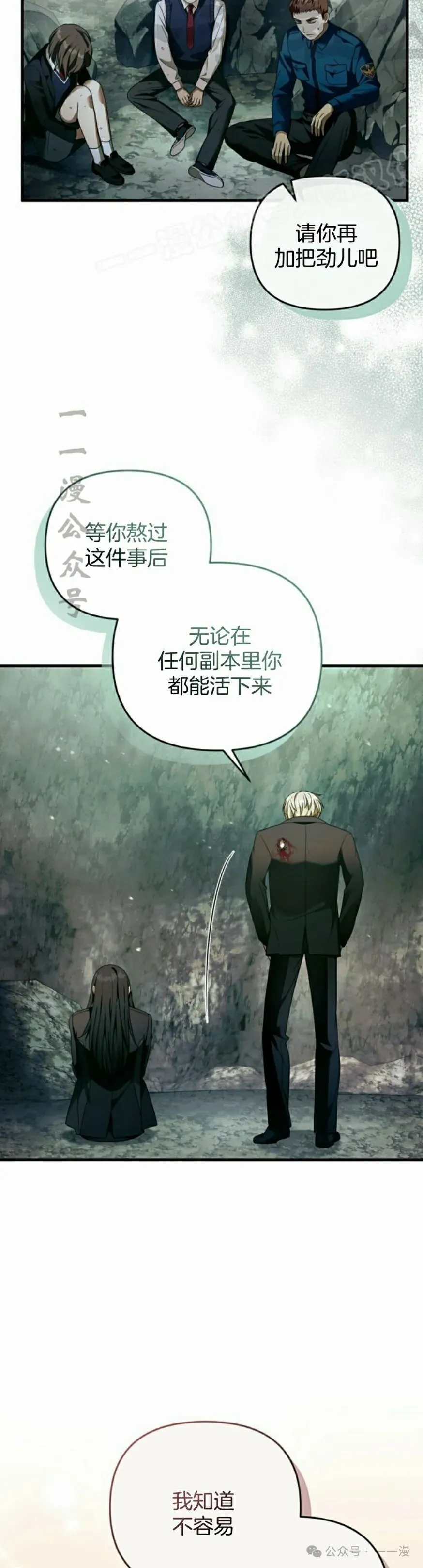第33集 第64页