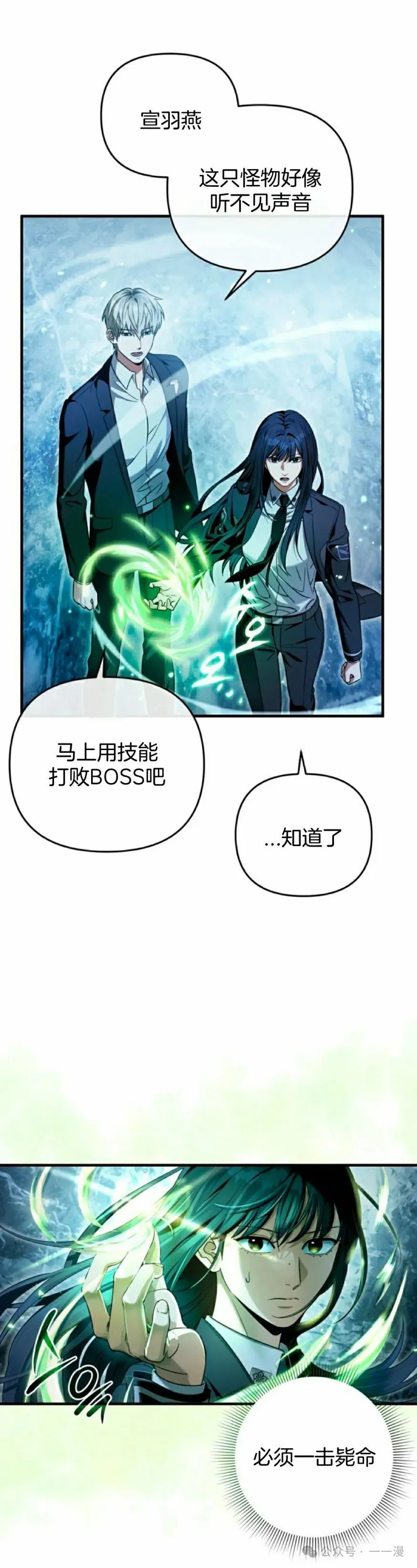 第33集 第72页