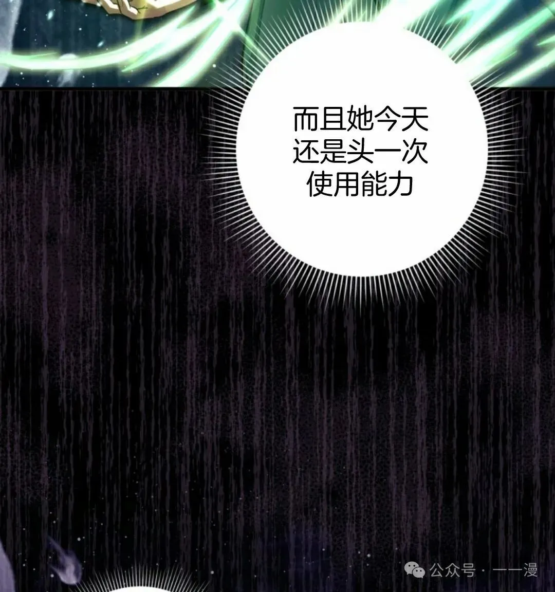 第33集 第86页