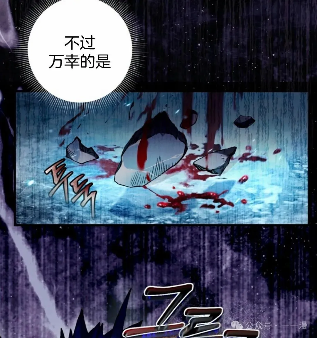 第33集 第87页