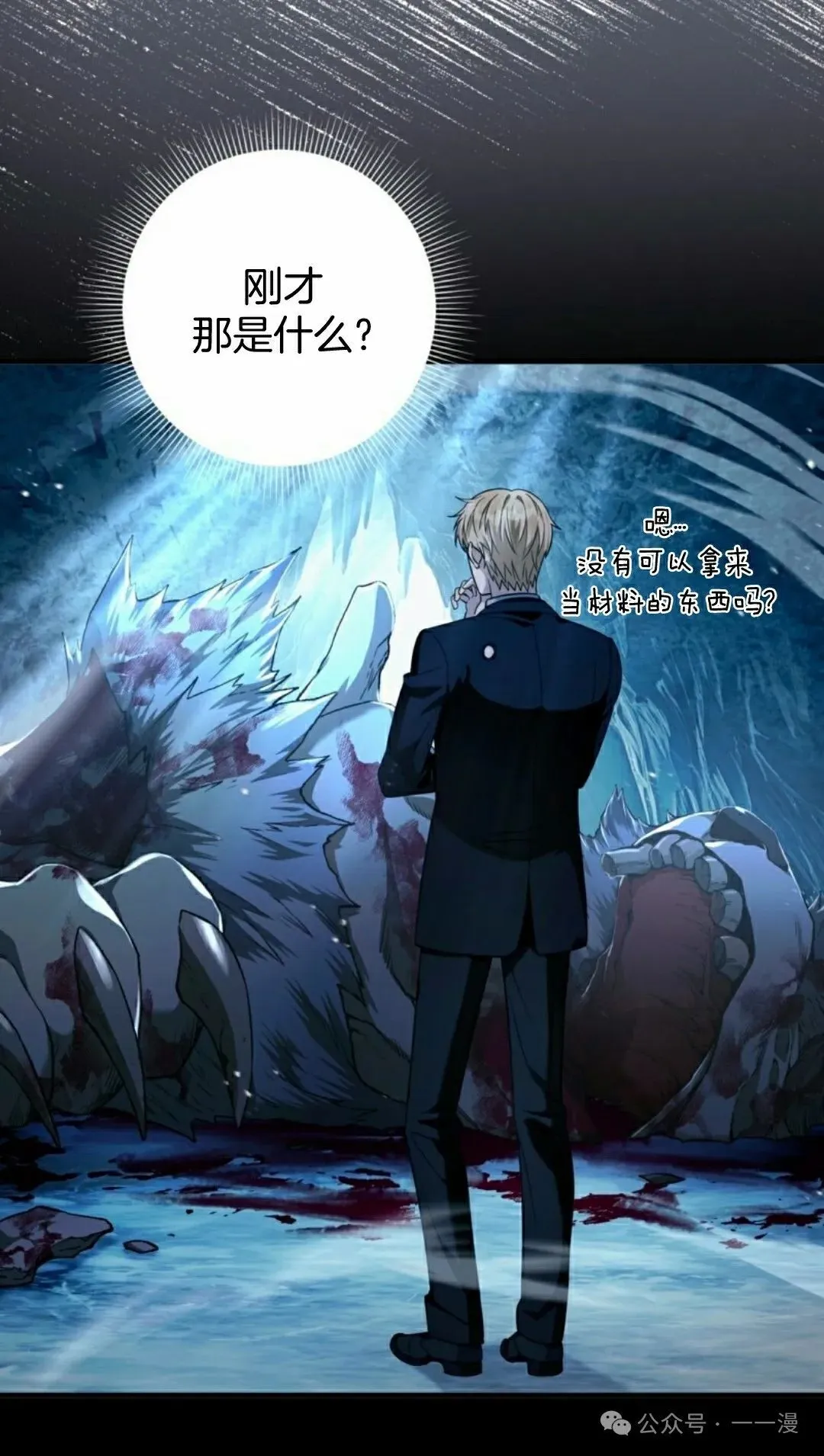 第34集 第80页