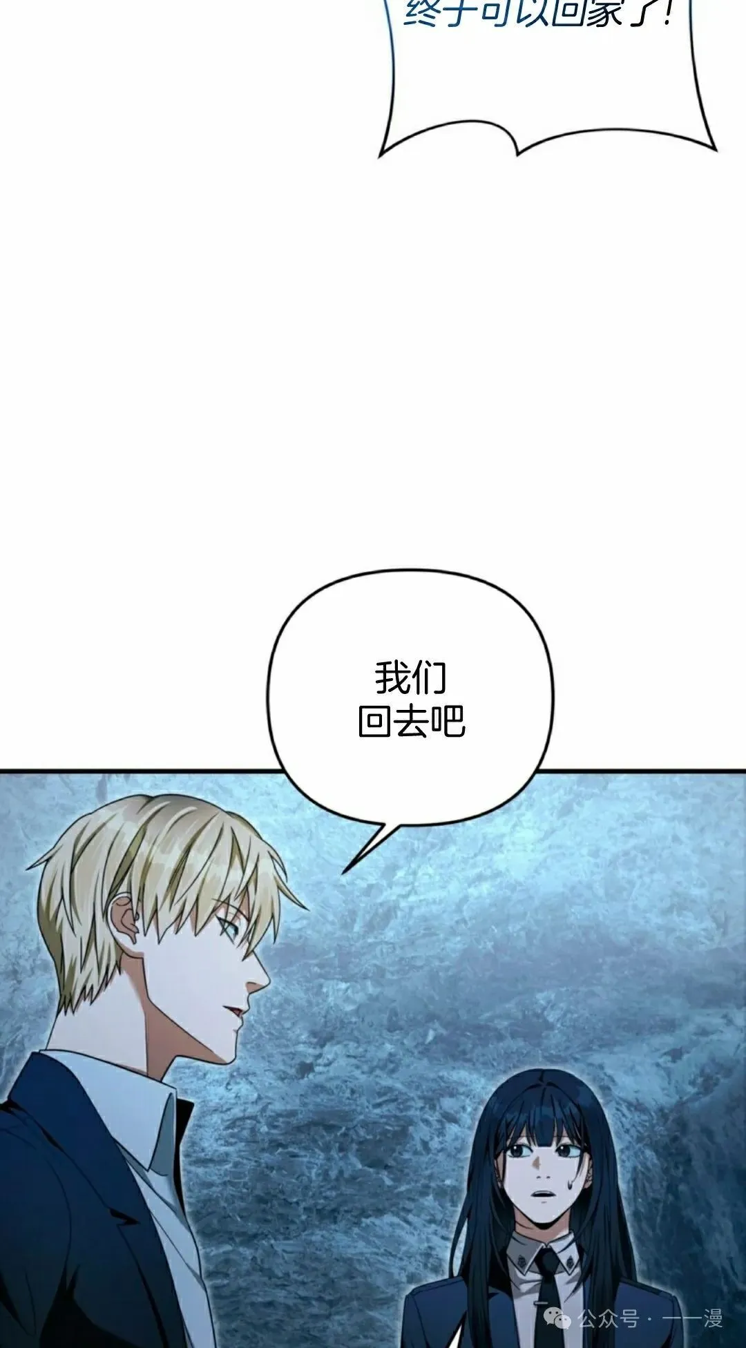 第34集 第90页
