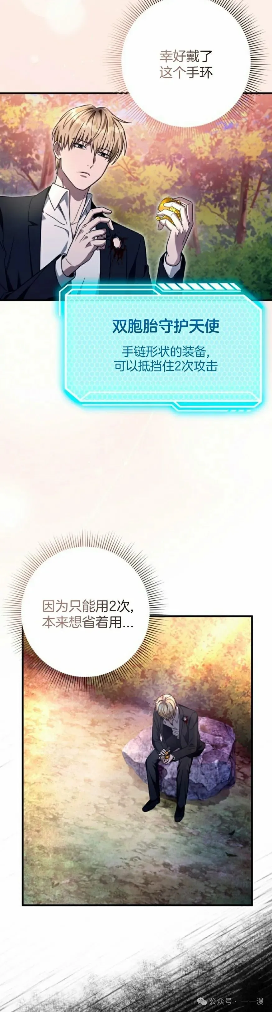 第35集 第2页