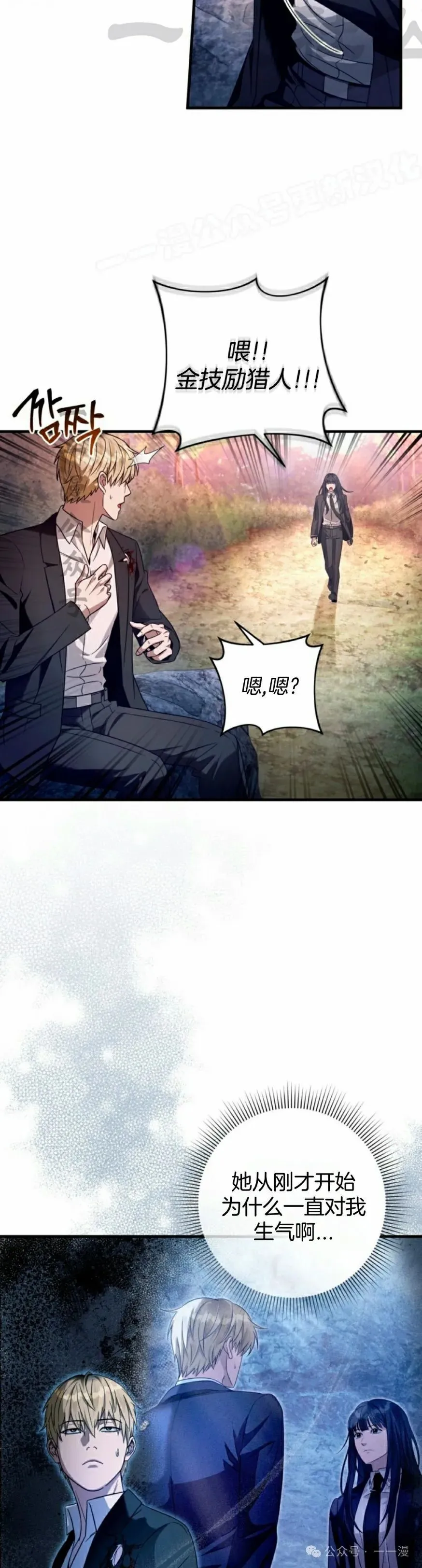 第35集 第4页