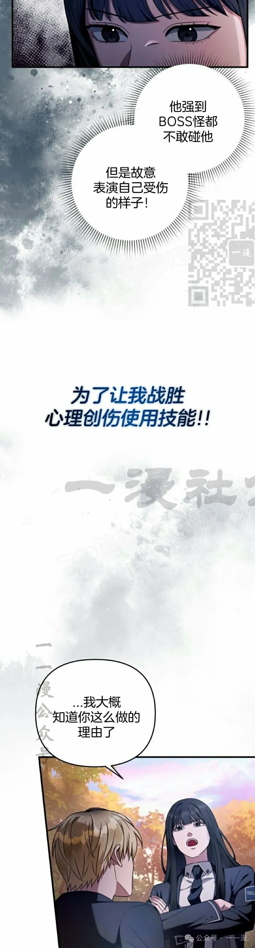 第35集 第6页