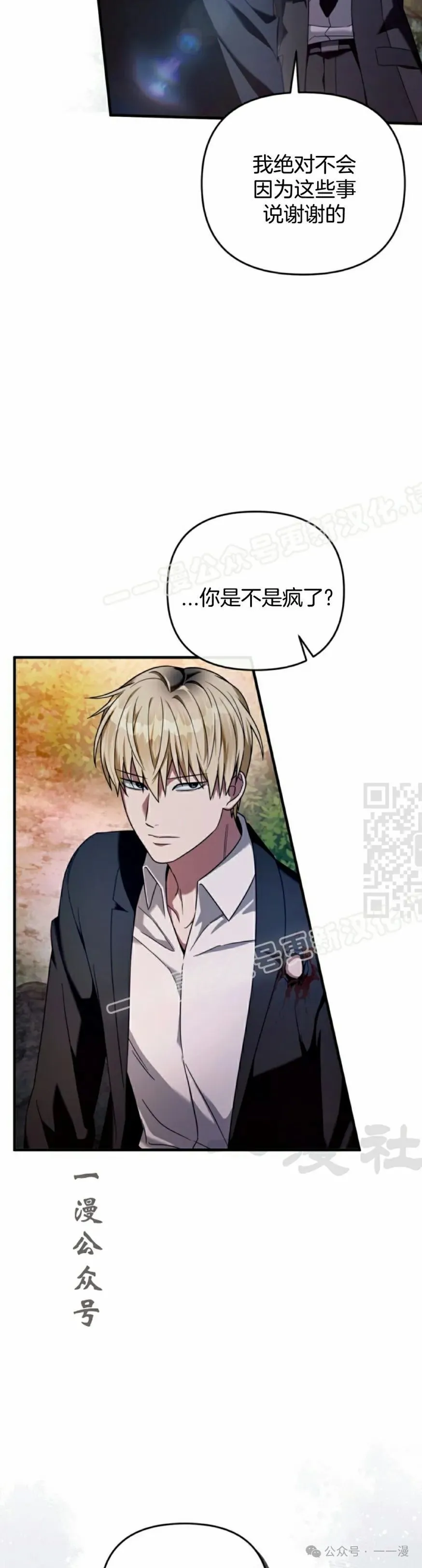 第35集 第7页