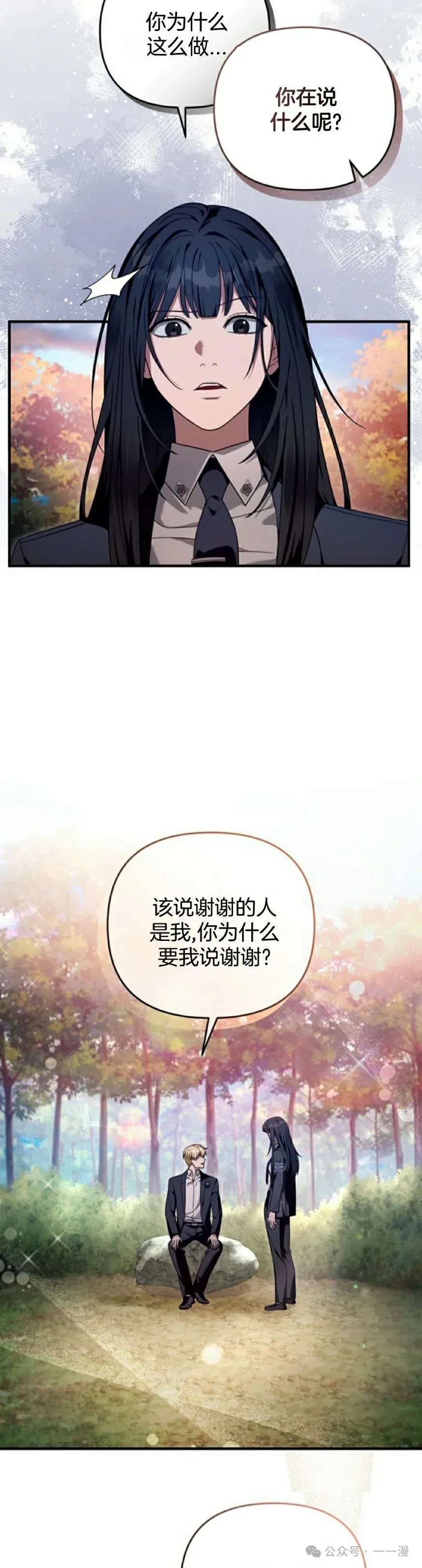 第35集 第8页