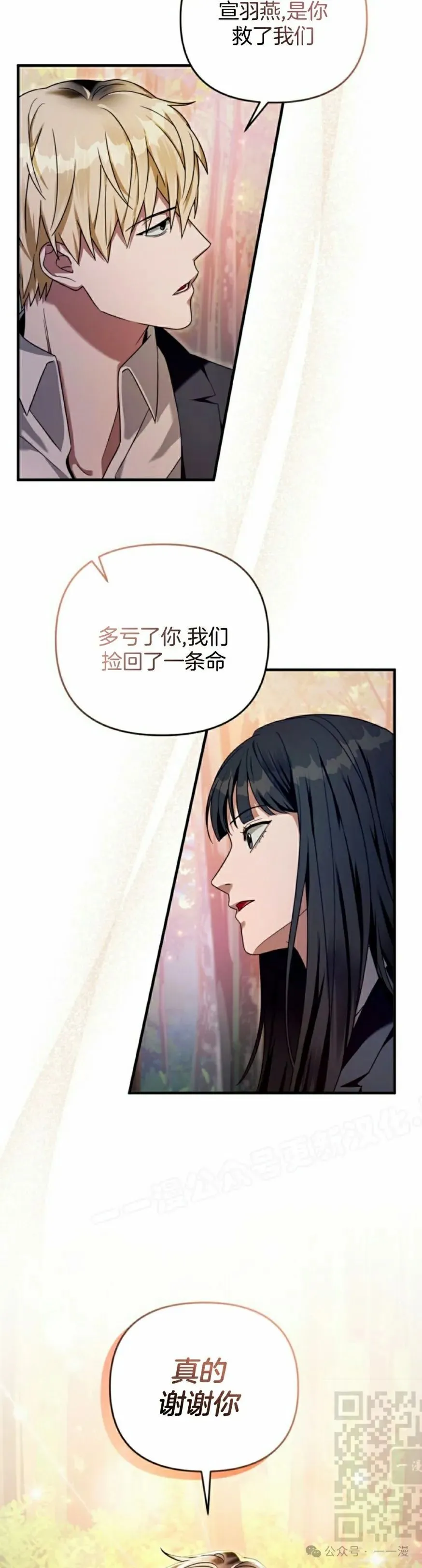 第35集 第9页