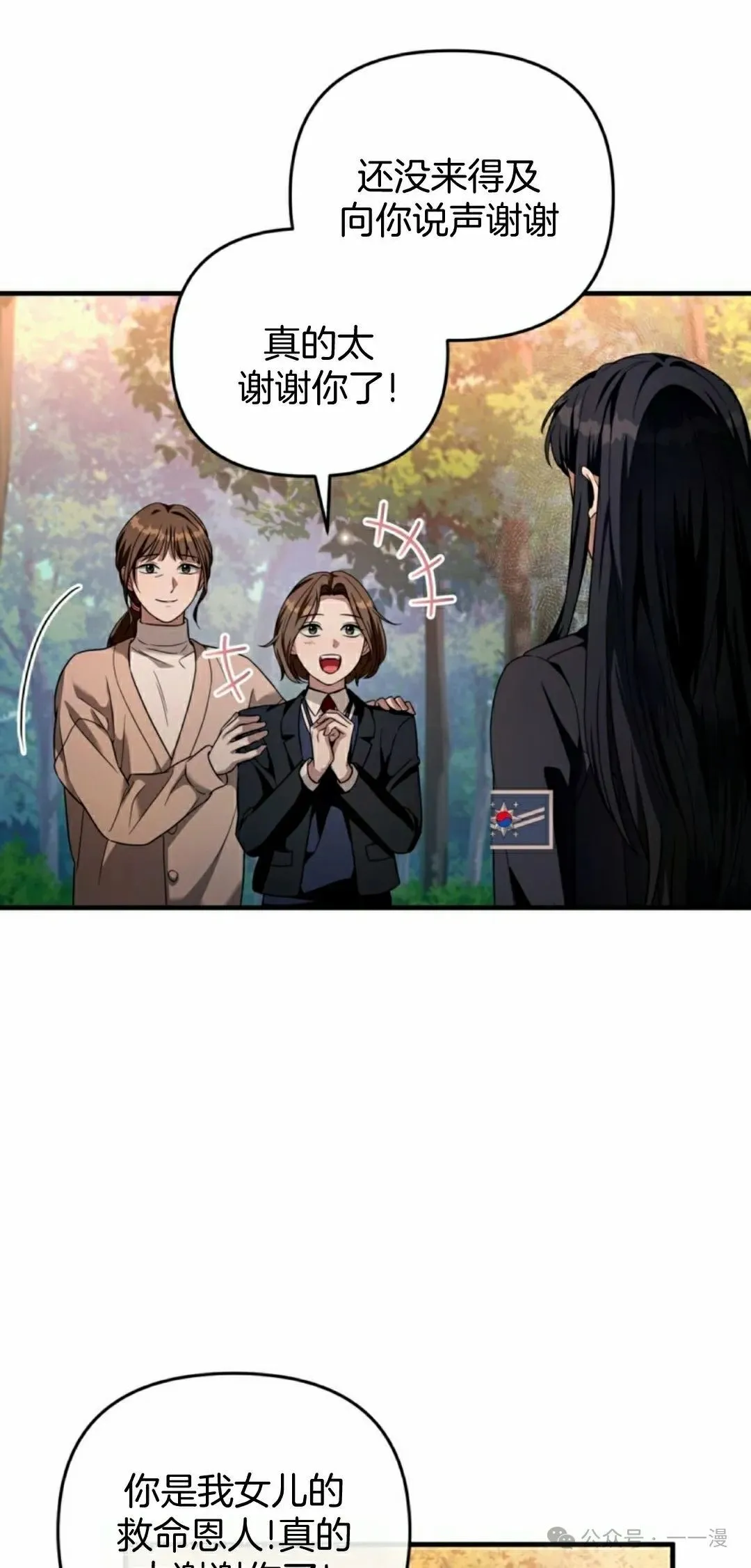 第35集 第12页