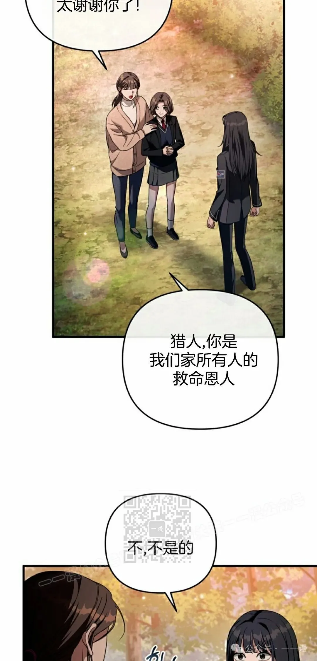 第35集 第13页