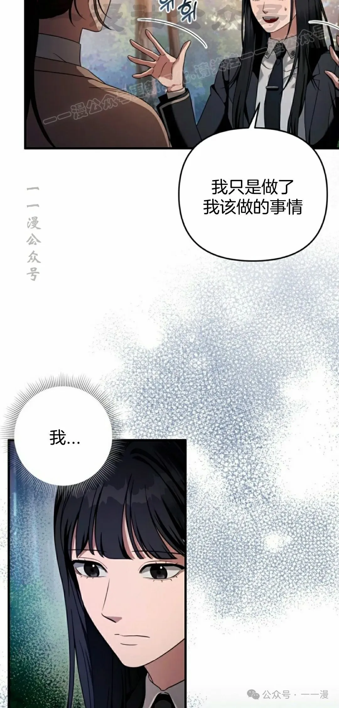 第35集 第14页