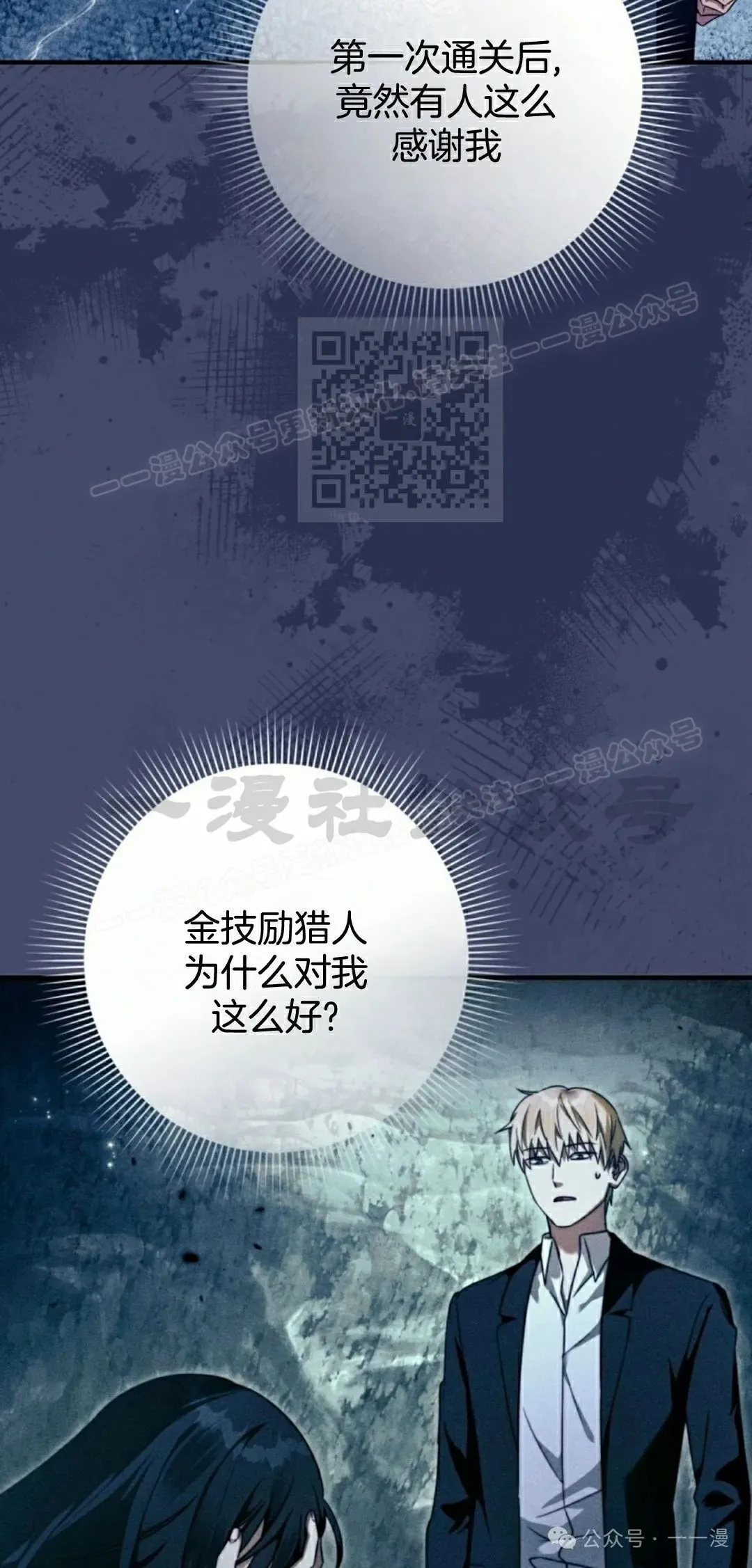 第35集 第16页