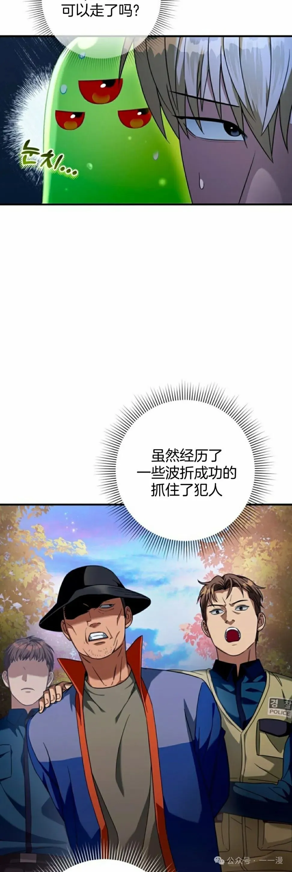 第35集 第22页