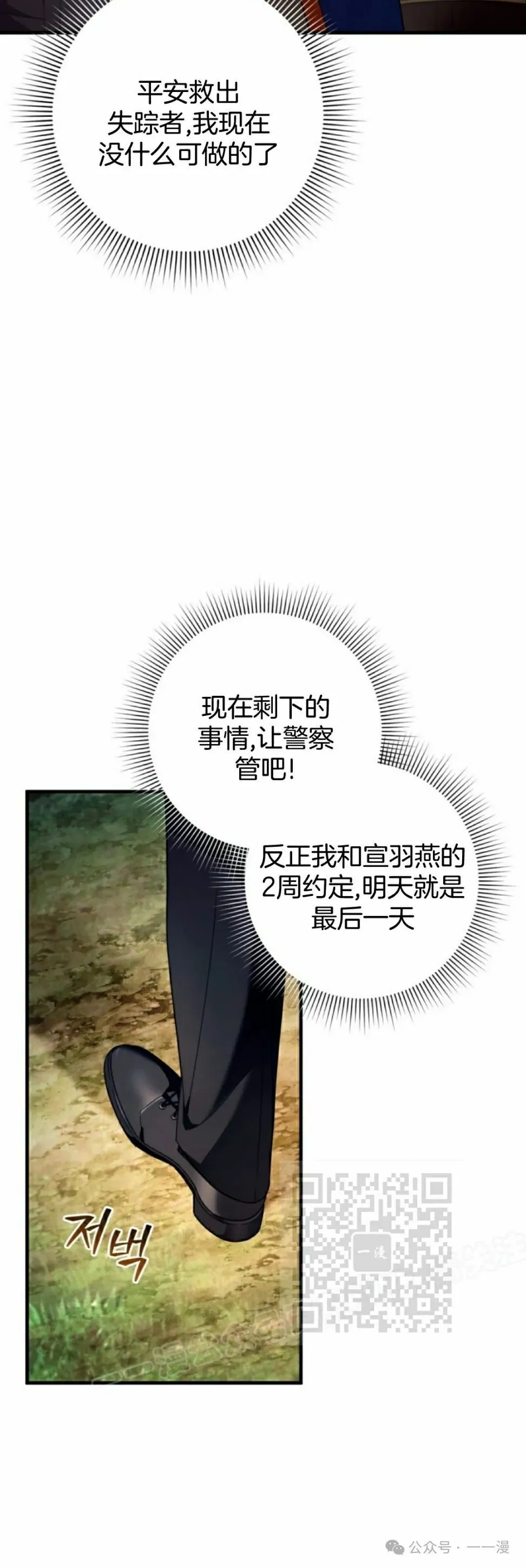 第35集 第23页