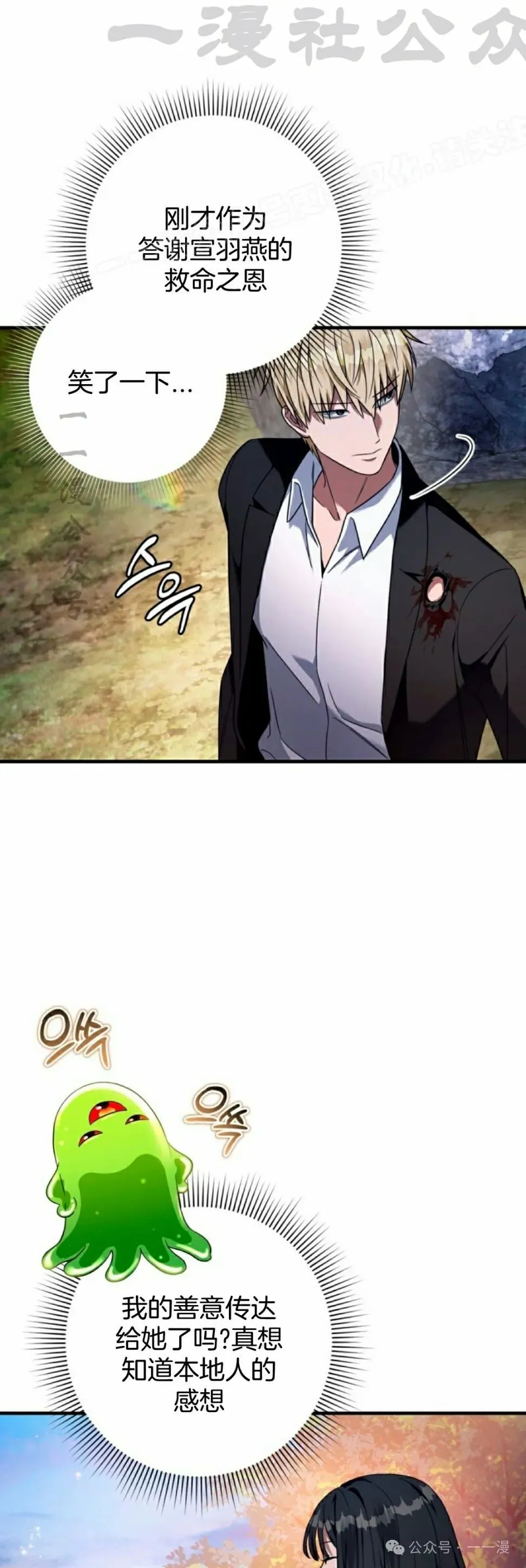 第35集 第24页