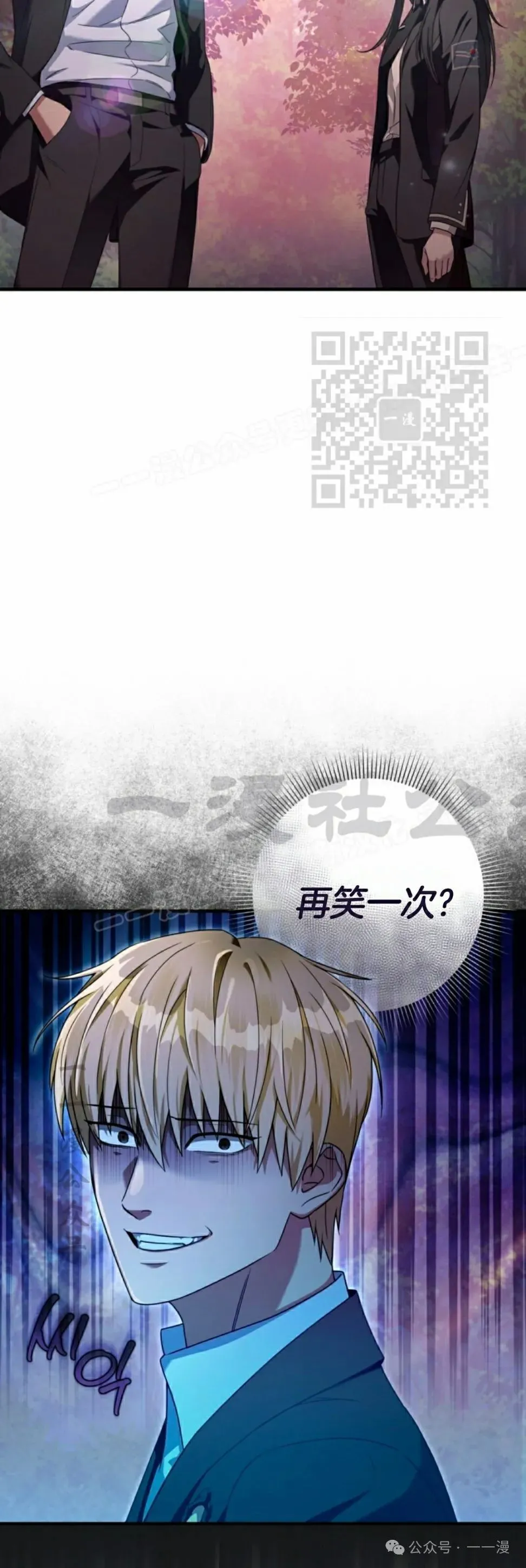 第35集 第26页
