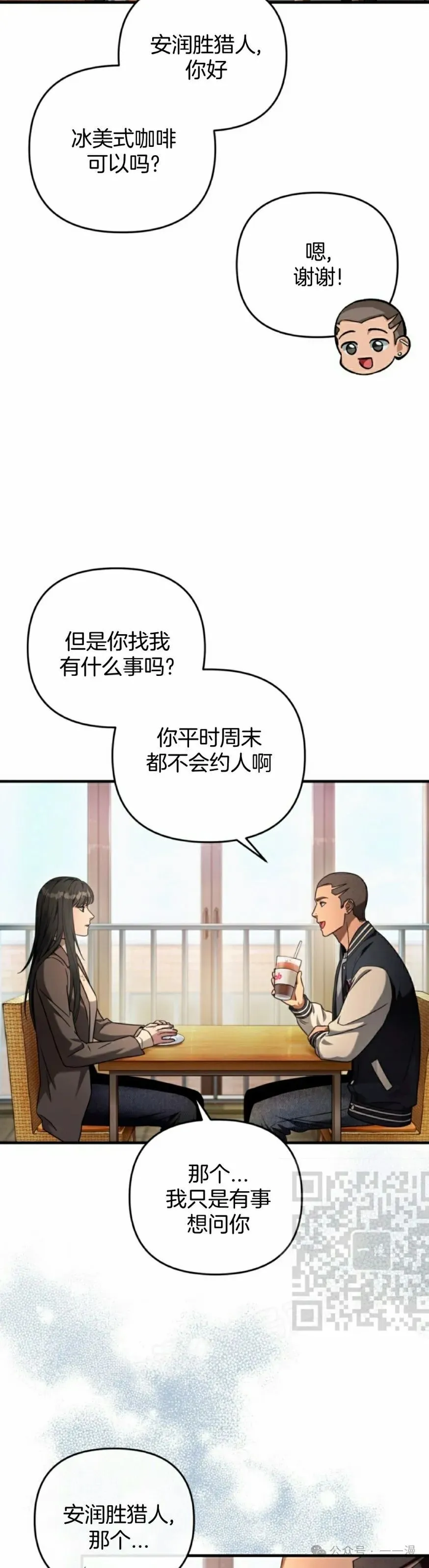 第35集 第33页
