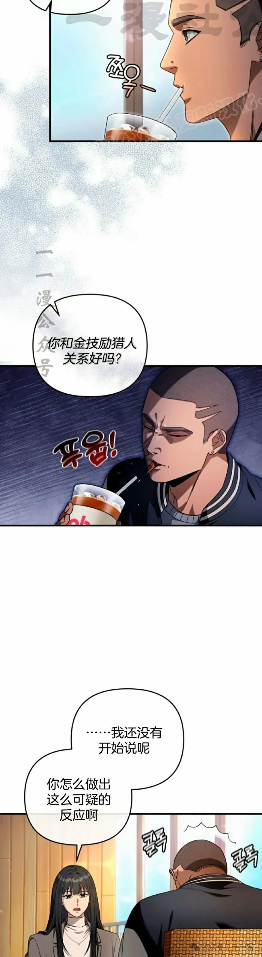 第35集 第34页