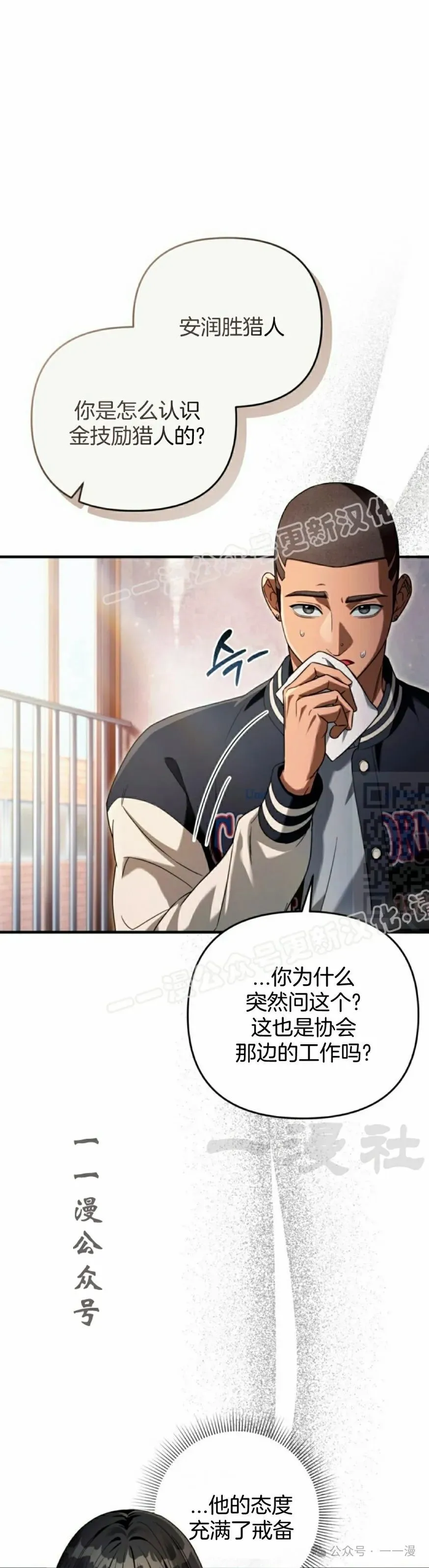 第35集 第37页