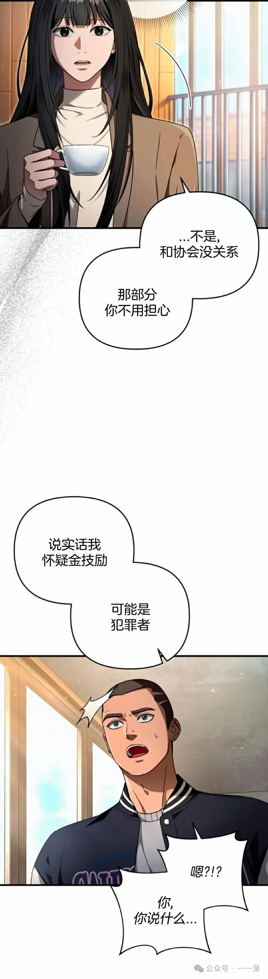 第35集 第38页