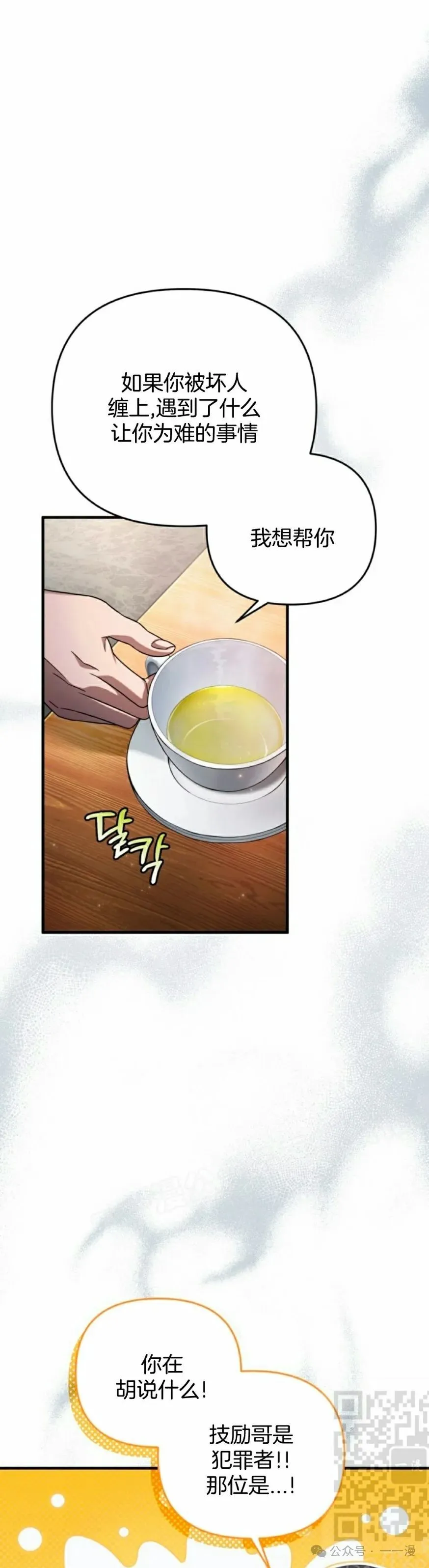 第35集 第39页
