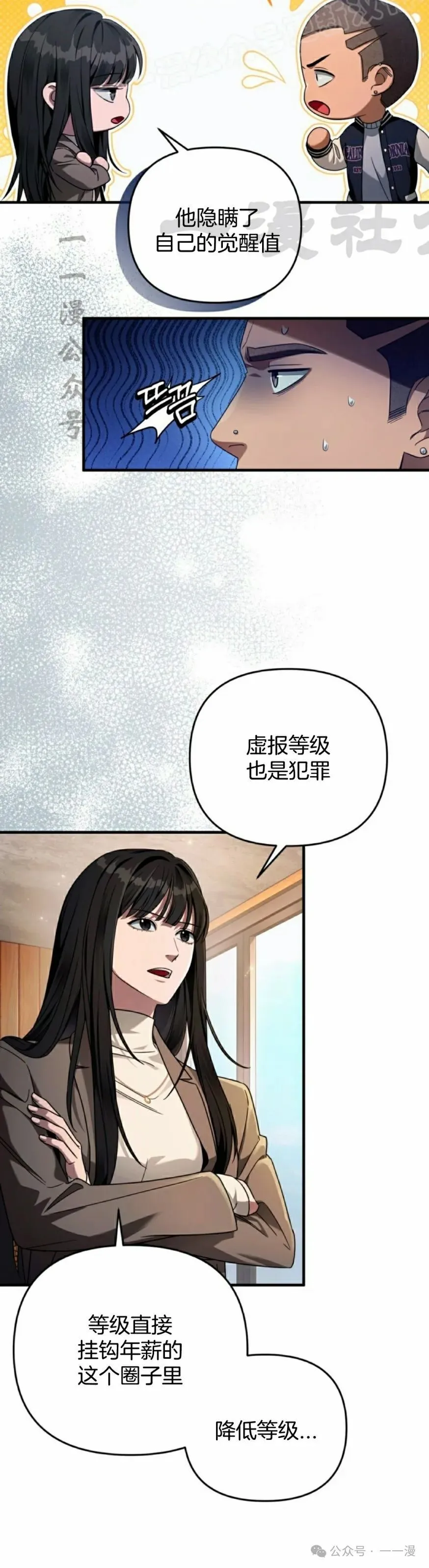 第35集 第40页