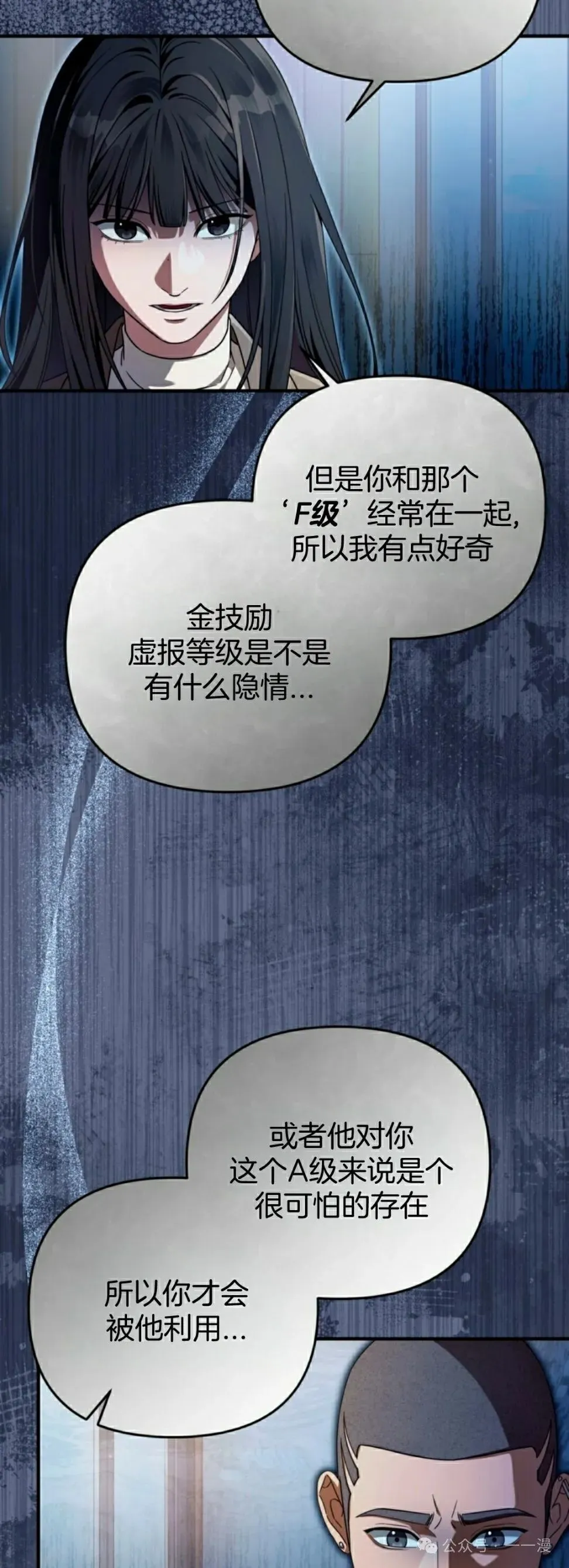 第35集 第42页
