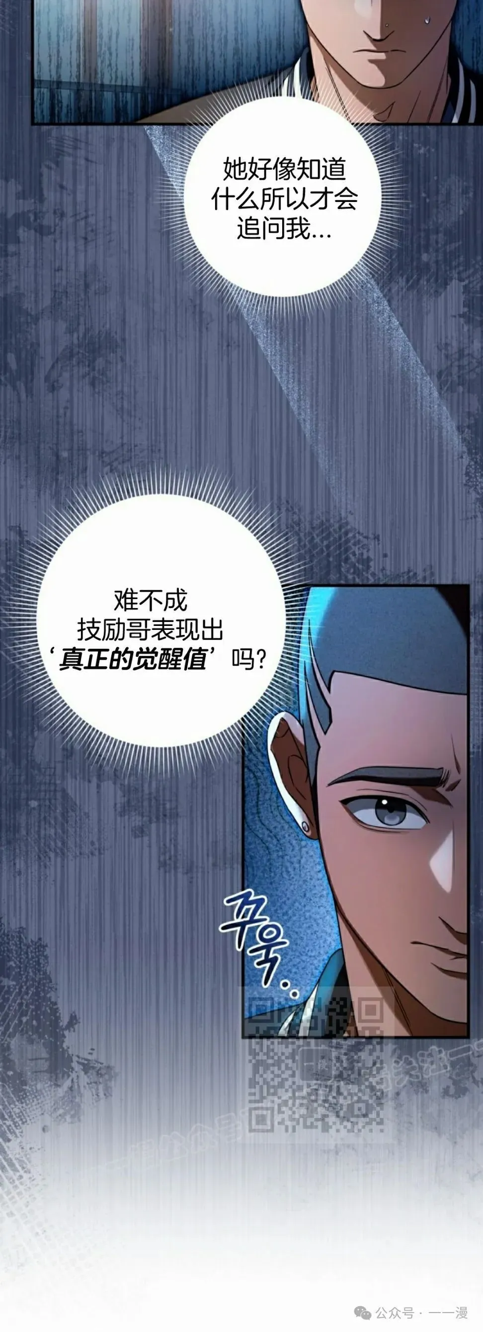 第35集 第43页