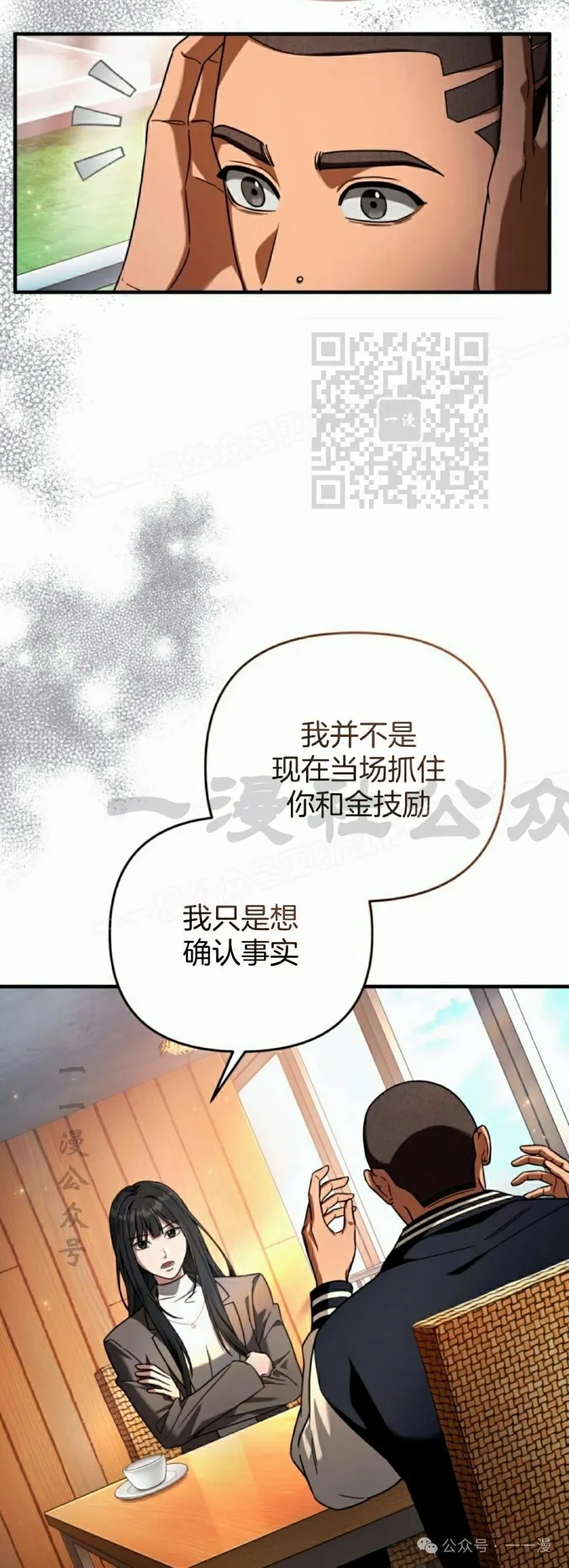 第35集 第46页
