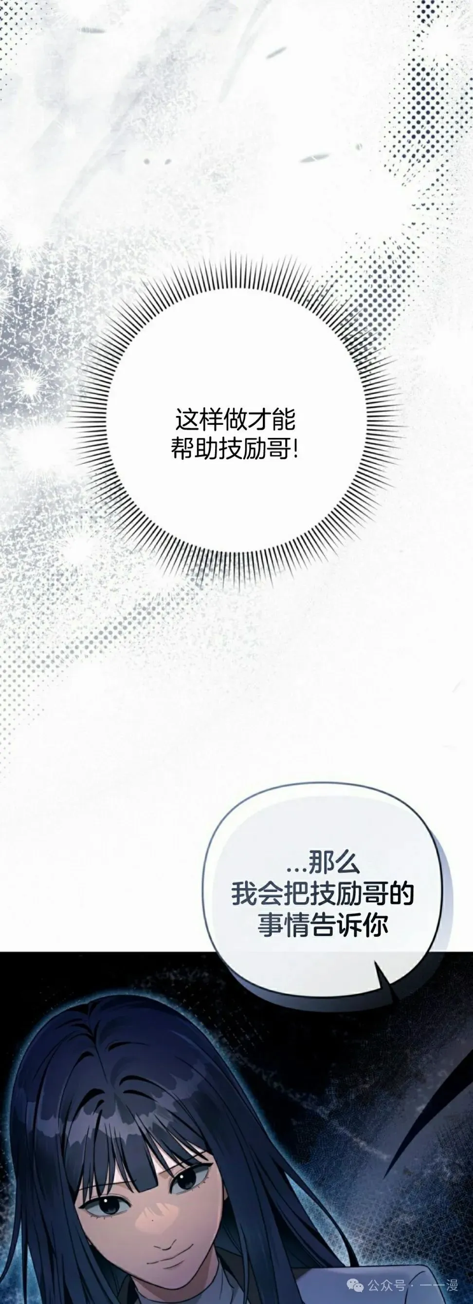第35集 第48页
