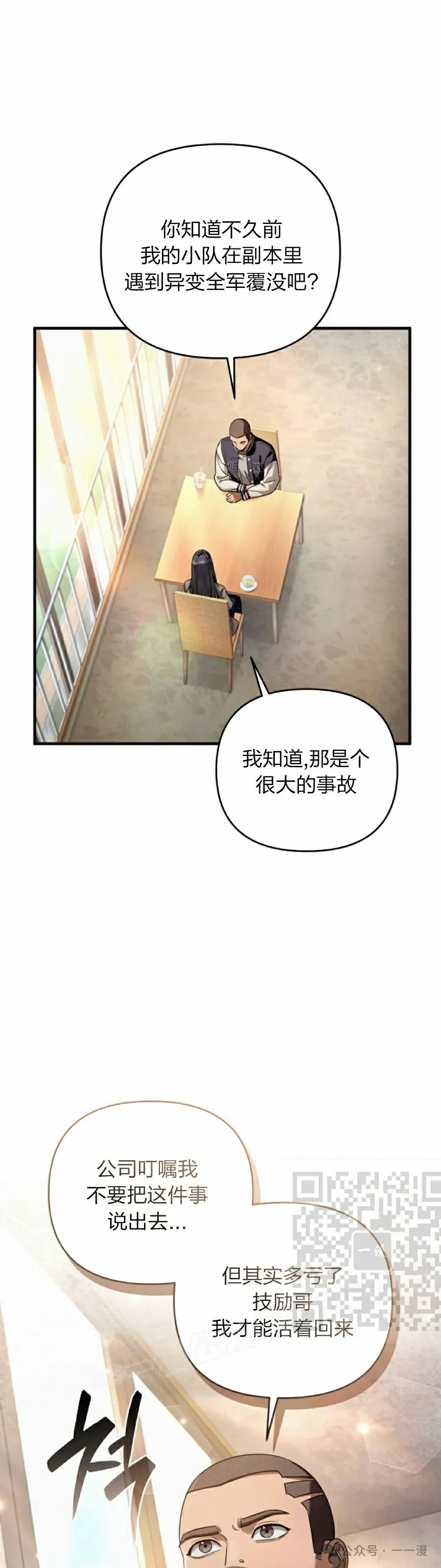 第36集 第3页