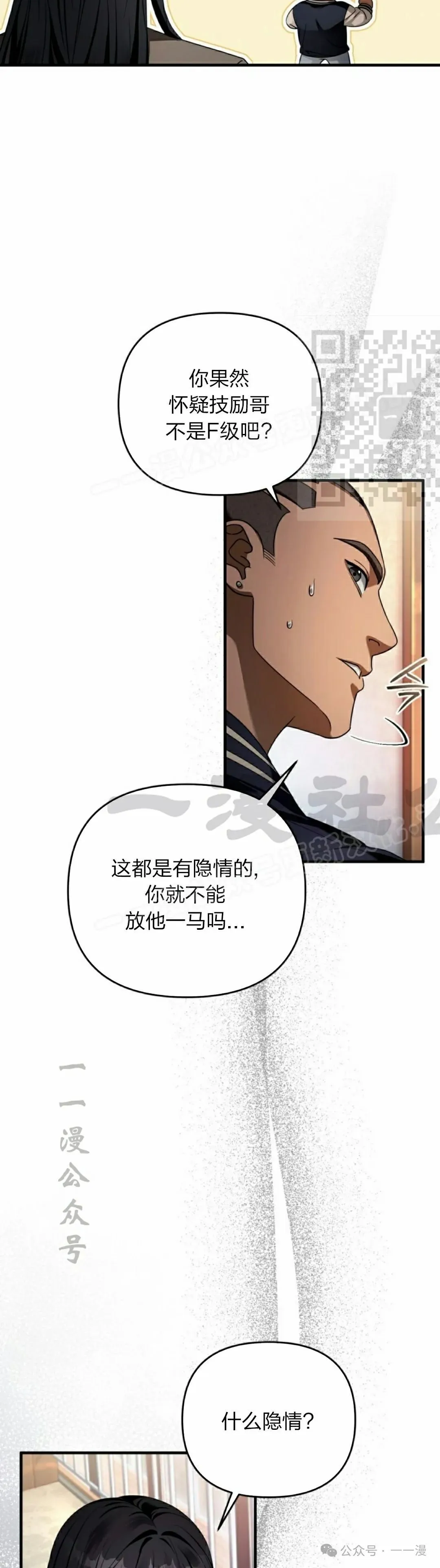 第36集 第6页