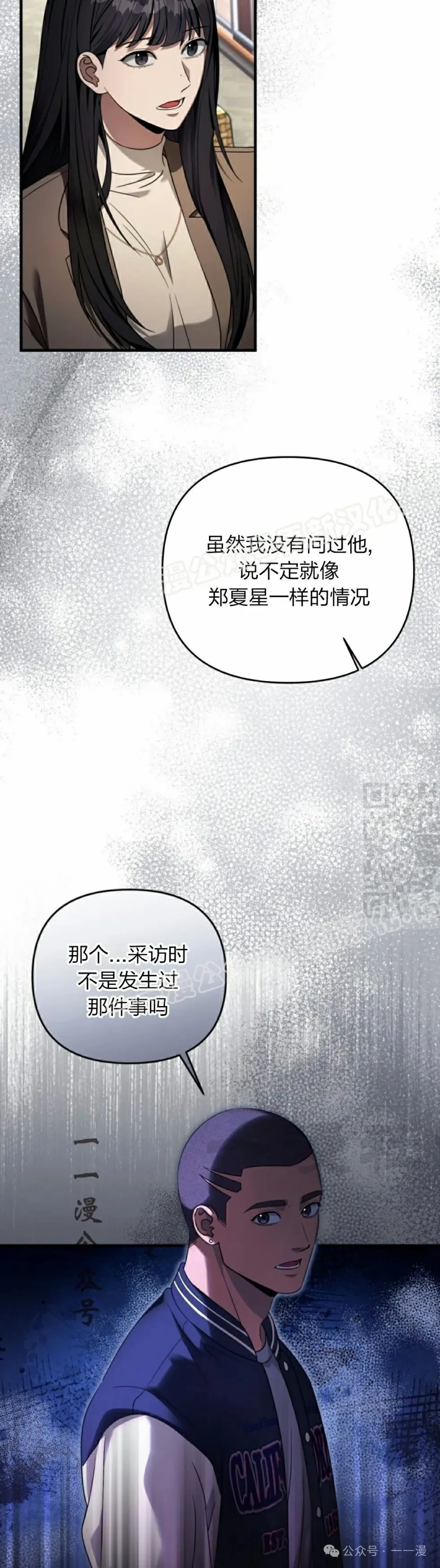 第36集 第7页