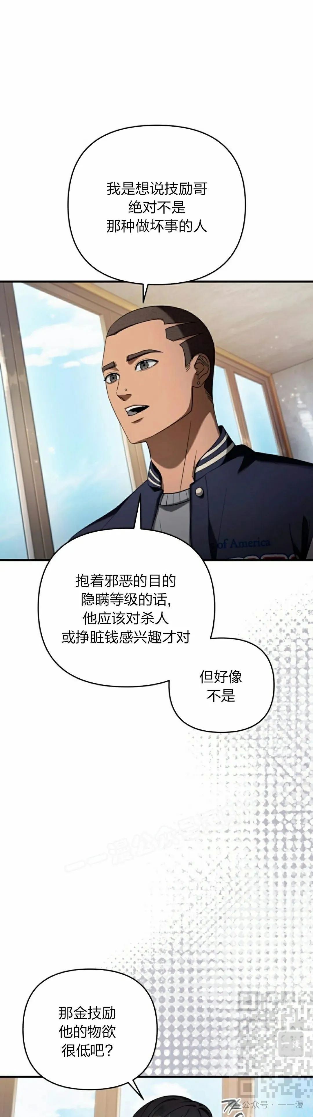 第36集 第9页