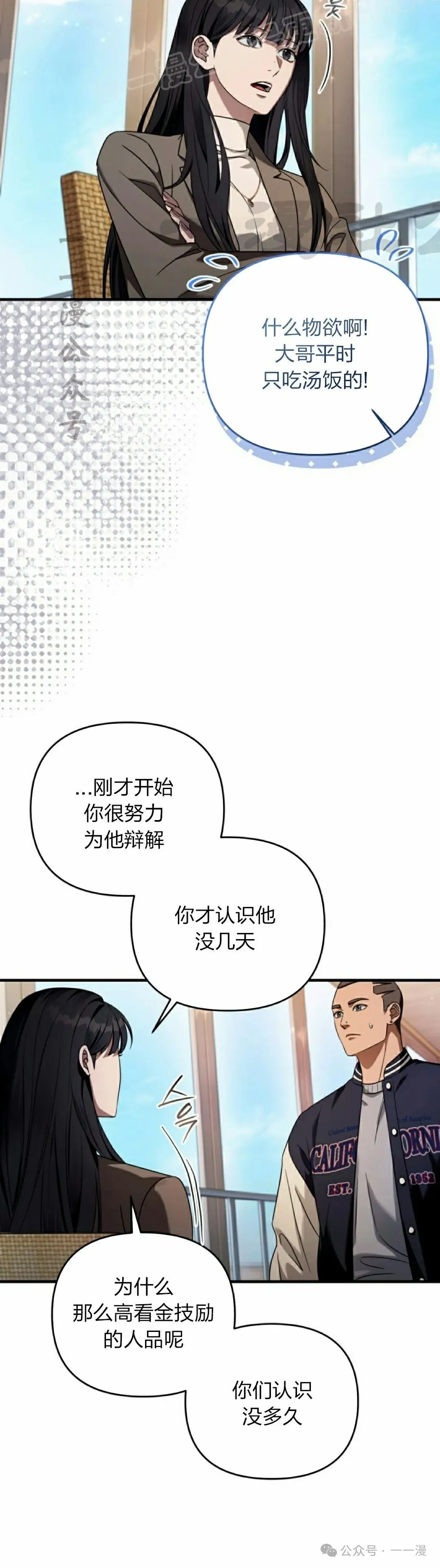 第36集 第10页