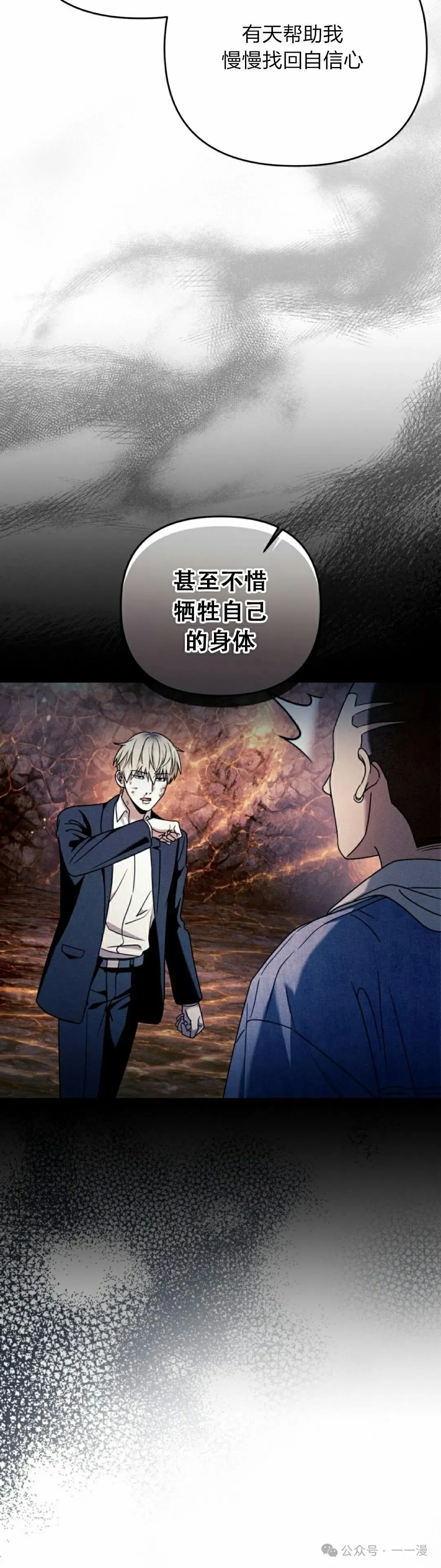 第36集 第12页