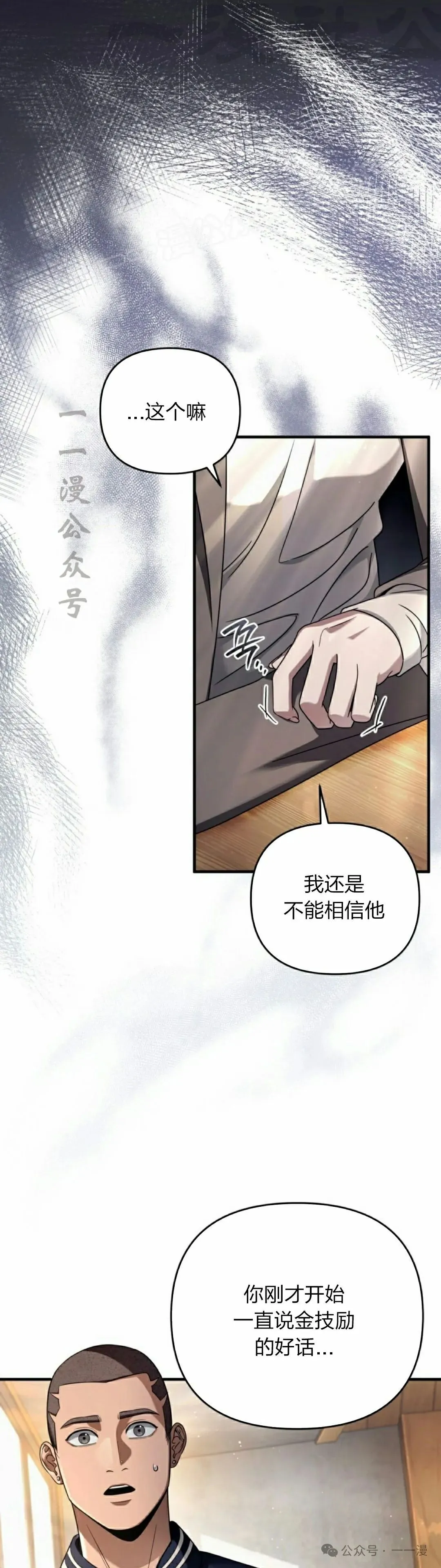 第36集 第14页