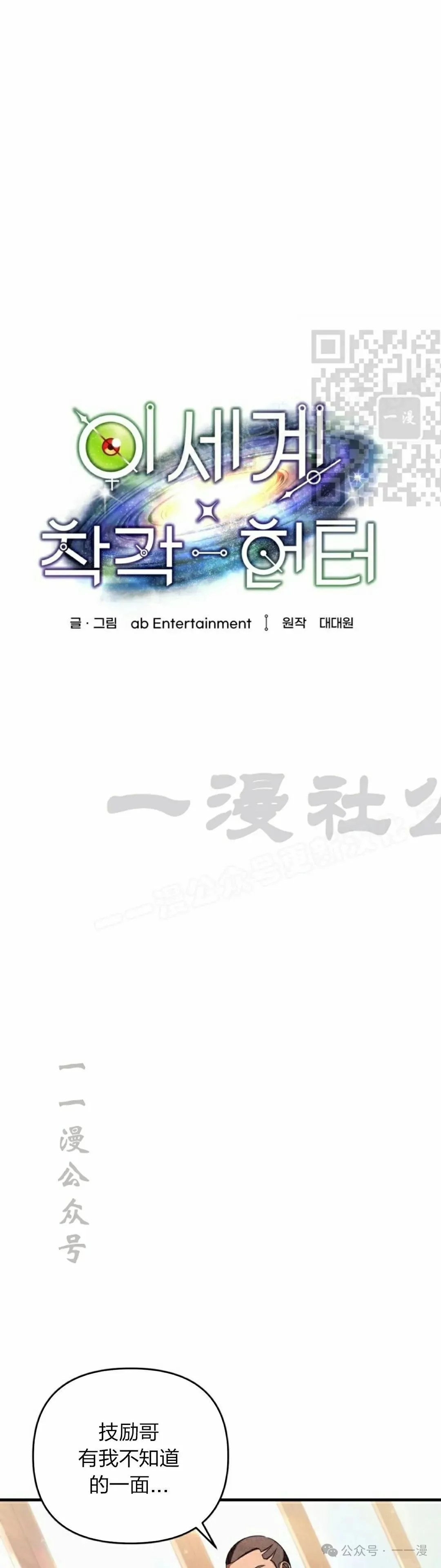 第36集 第16页