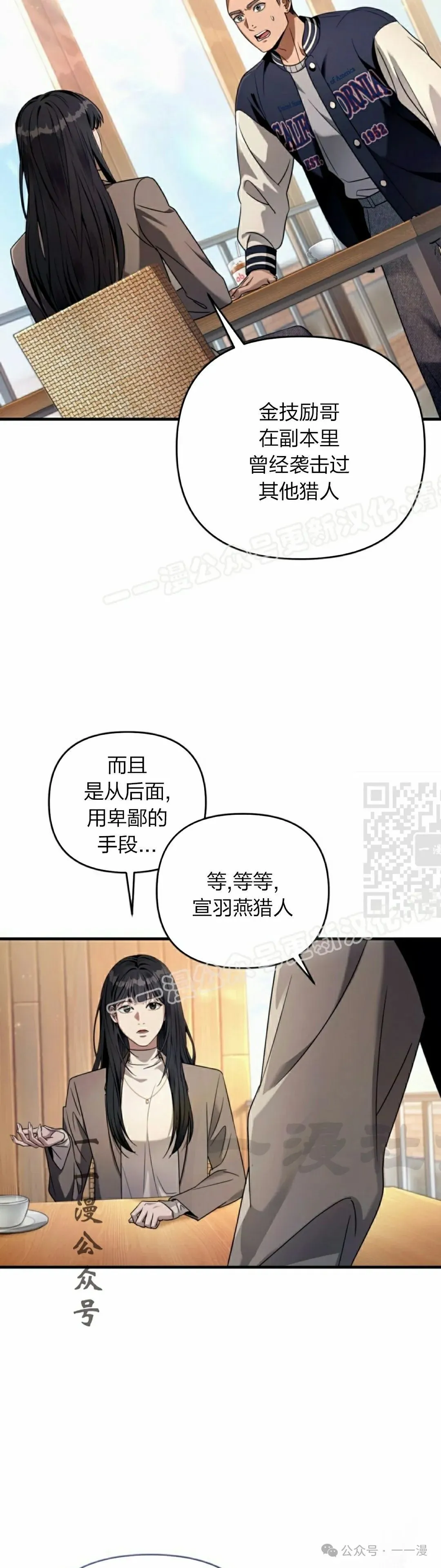 第36集 第17页