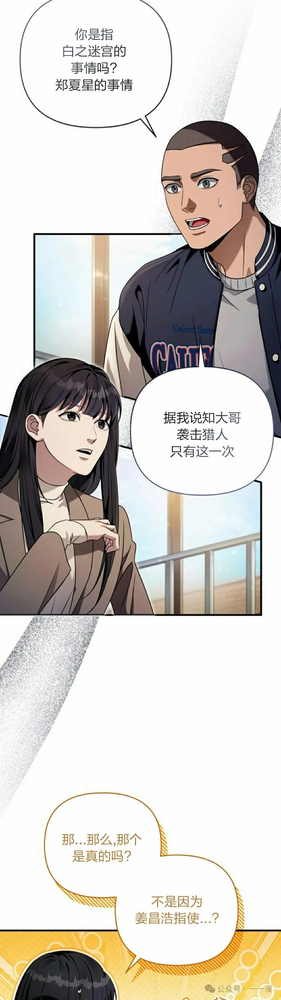 第36集 第18页