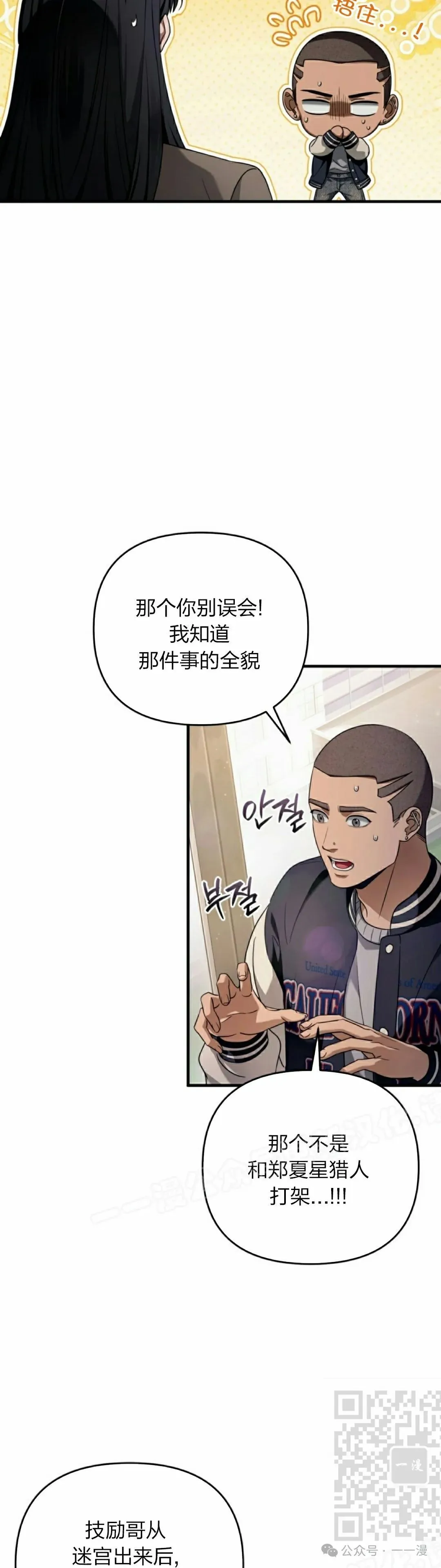 第36集 第19页