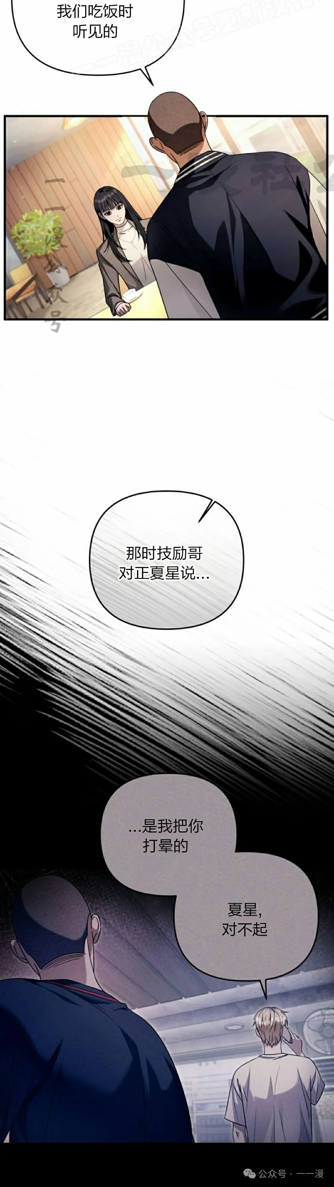 第36集 第20页