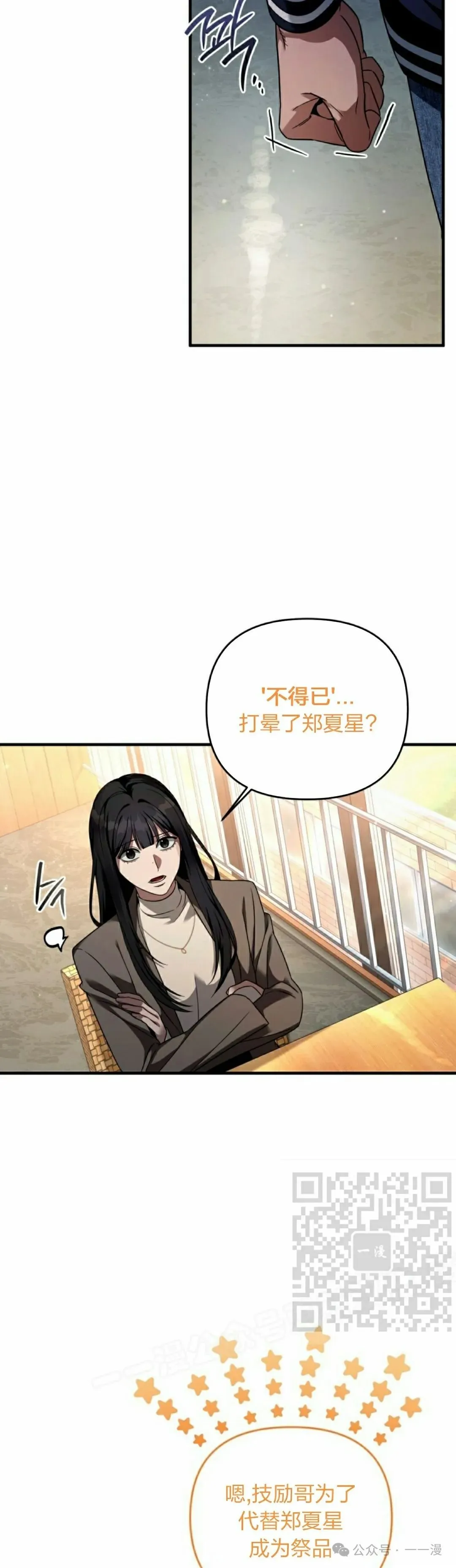 第36集 第23页