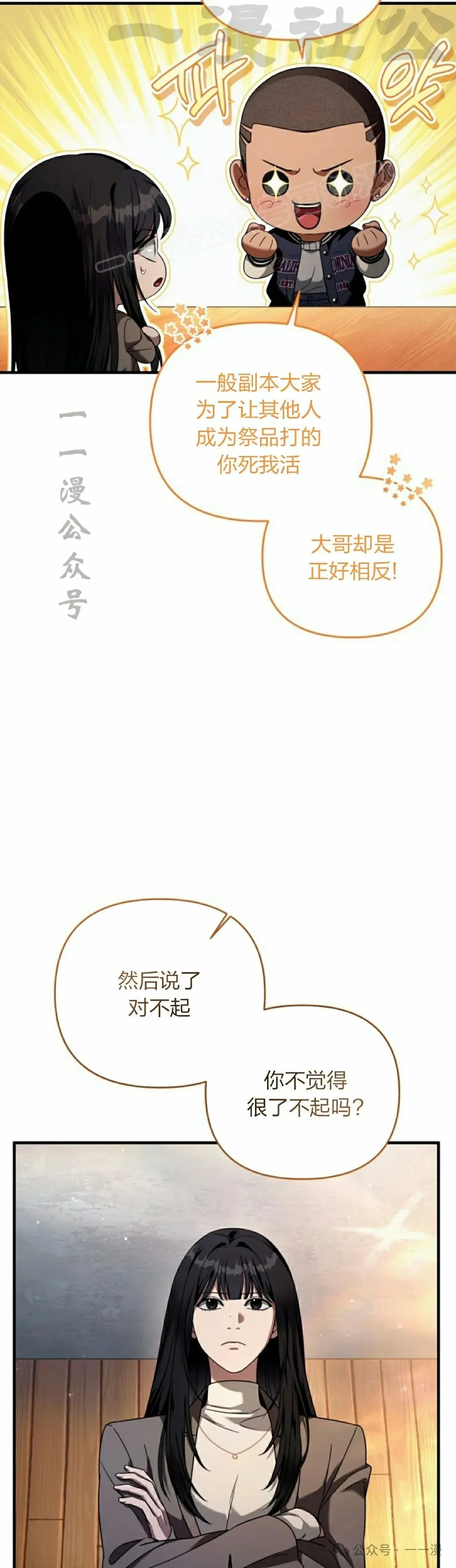 第36集 第24页