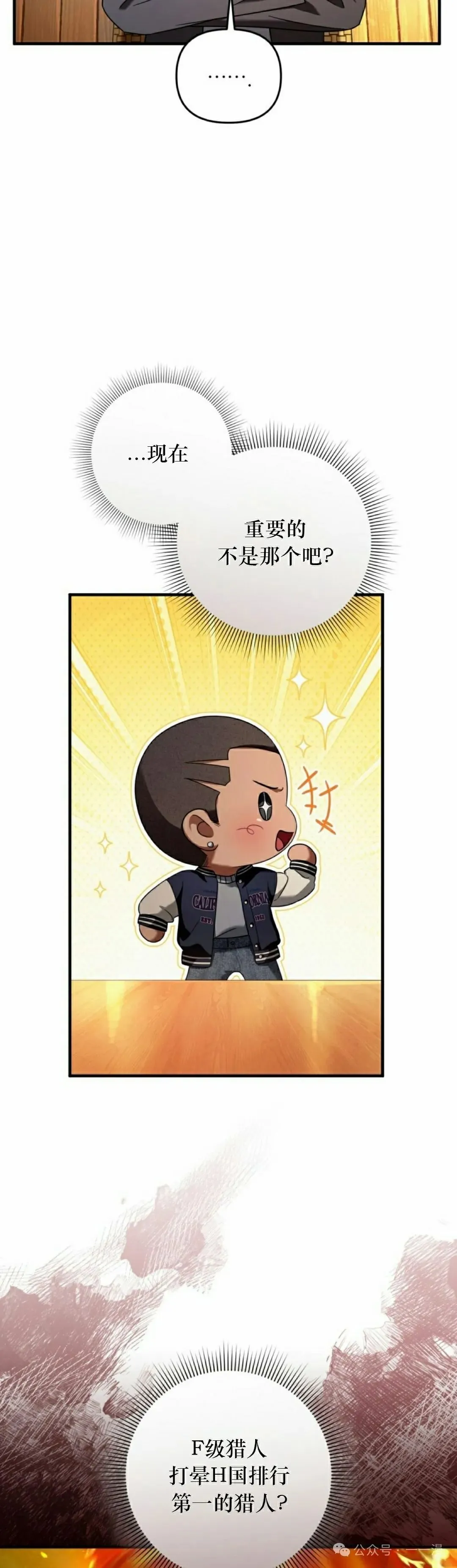 第36集 第25页
