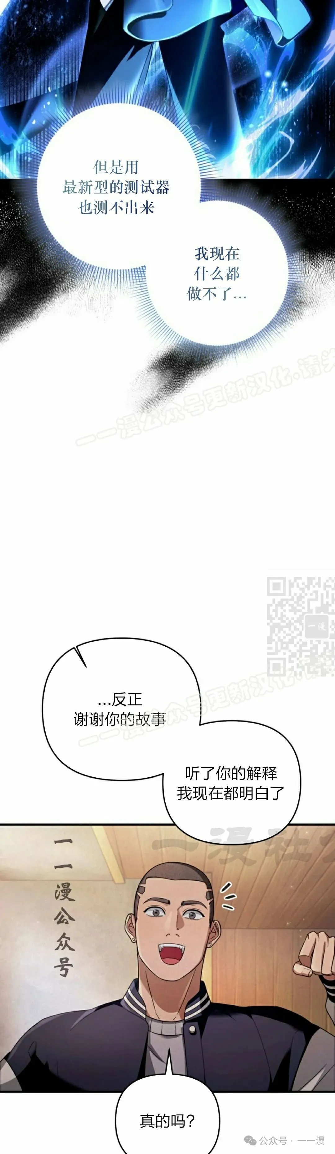 第36集 第27页
